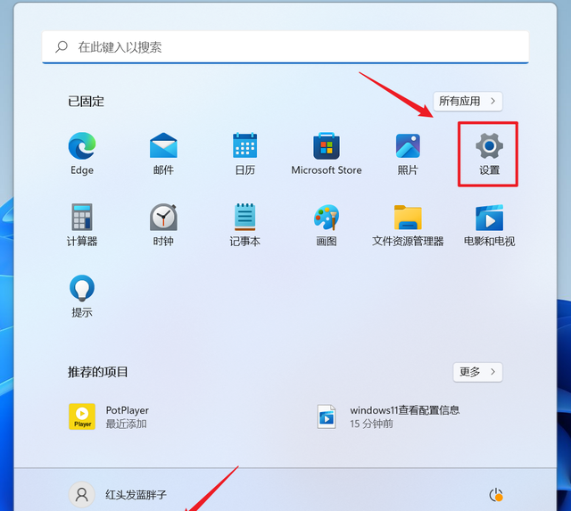 新电脑查看 硬件配置(windows 11 电脑组装配置清单)图1