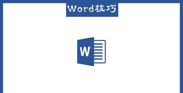 word中调整行间距的方法有哪些图1