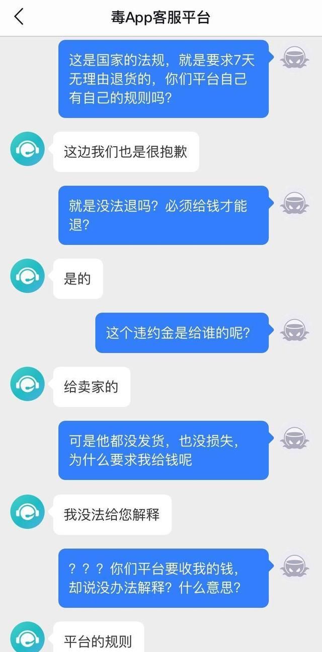 毒app退货需要支付服务费吗,毒app普通发货为什么可以退货图3