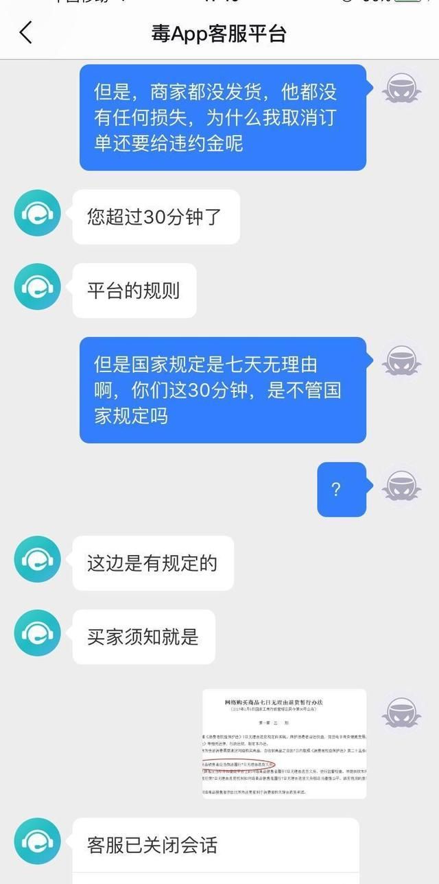 毒app退货需要支付服务费吗,毒app普通发货为什么可以退货图4