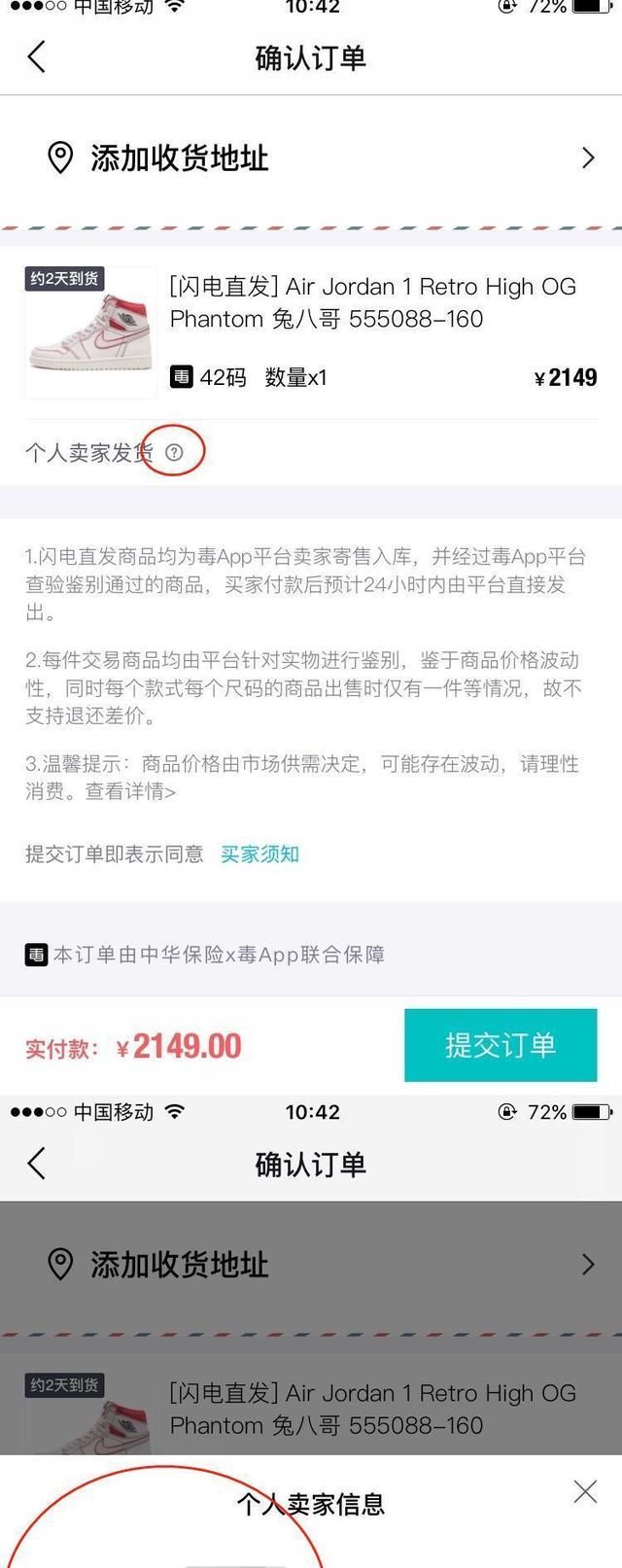 毒app退货需要支付服务费吗,毒app普通发货为什么可以退货图6