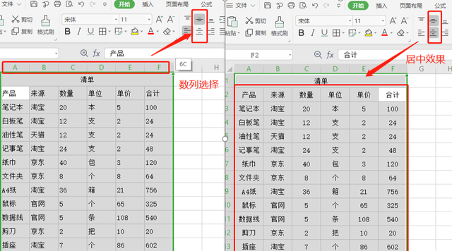 excel表格调整行高,excel表格打印a4尺寸调整图4