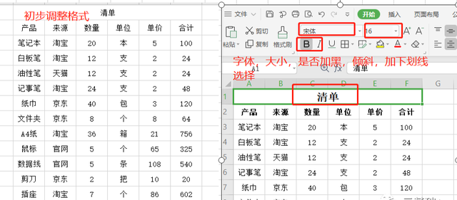 excel表格调整行高,excel表格打印a4尺寸调整图5