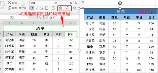 excel表格调整行高,excel表格打印a4尺寸调整图7