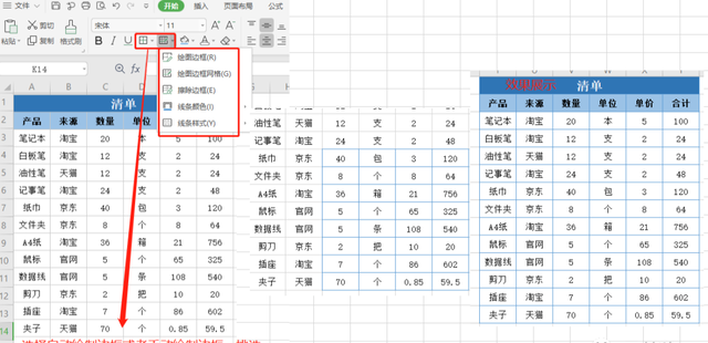 excel表格调整行高,excel表格打印a4尺寸调整图8