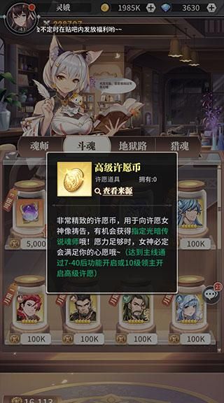 斗罗大陆武魂觉醒游戏(斗罗大陆武魂觉醒游戏多久开新区)图10