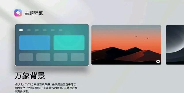 小米电视主题壁纸怎么更换(小米11主题壁纸怎么取消使用)图1