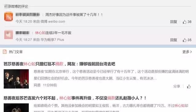 林心如为什么不红了(林心如在微博表态说明一切)图16