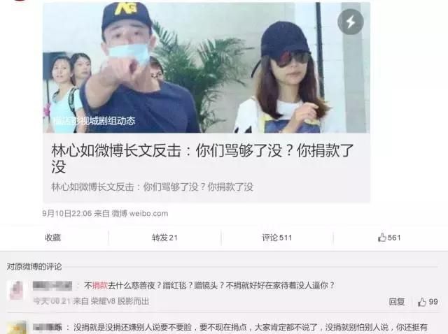 林心如为什么不红了(林心如在微博表态说明一切)图17