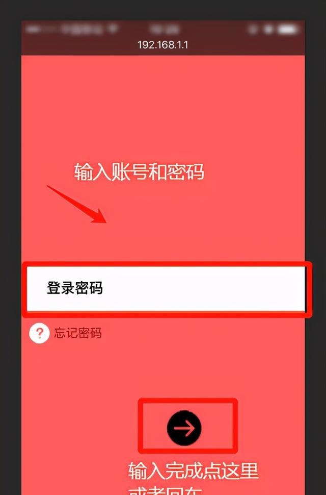 无线路由器上如何修改wifi密码图6