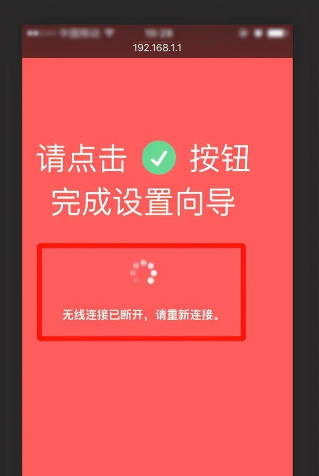 无线路由器上如何修改wifi密码图9