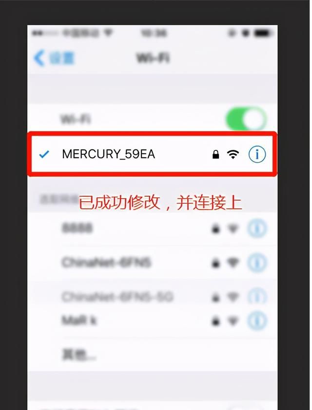 无线路由器上如何修改wifi密码图11