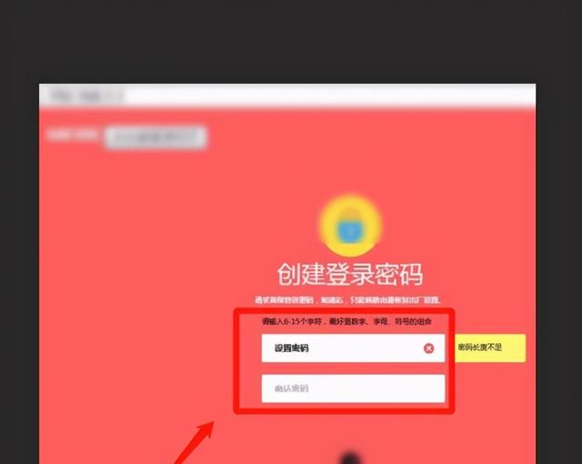 无线路由器上如何修改wifi密码图14