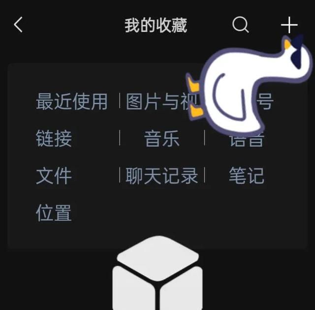 微信的正确使用技巧图9