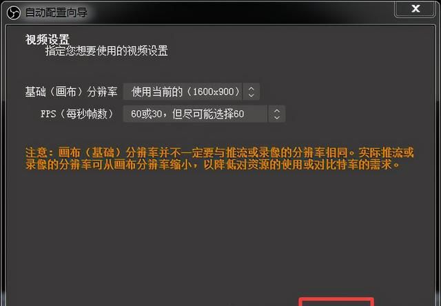 obs录屏软件如何使用图3