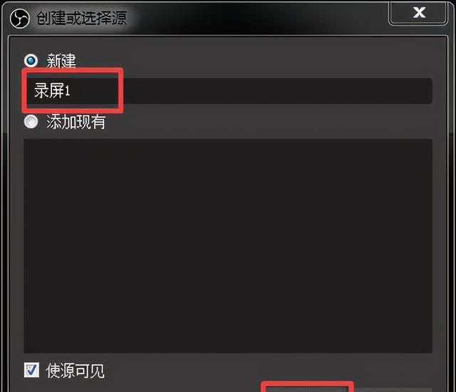 obs录屏软件如何使用图9