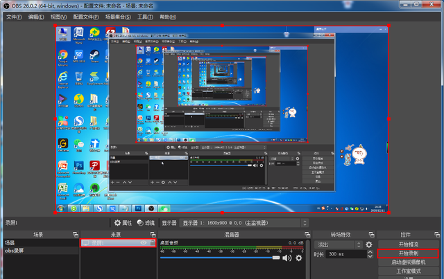 obs录屏软件如何使用图13
