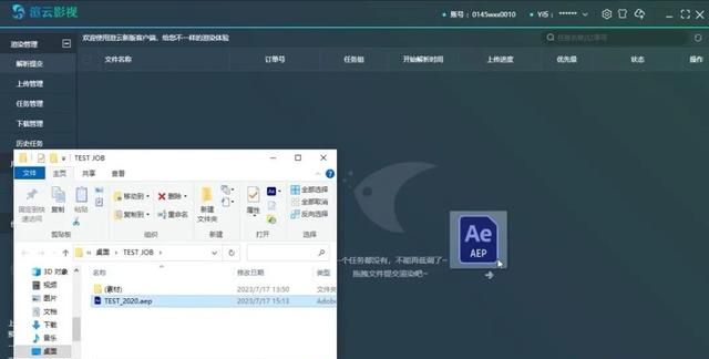 ae可以用云渲染吗图3