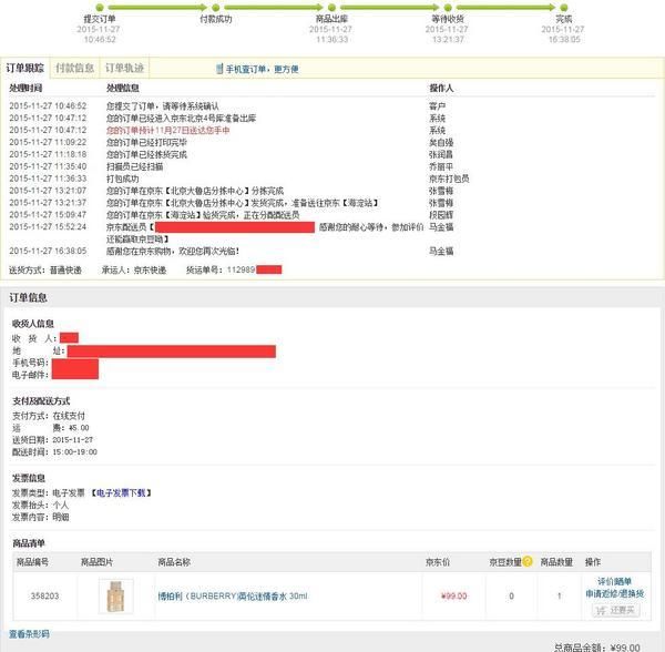 burberry博柏利伦敦男士香水edt 30ml图4