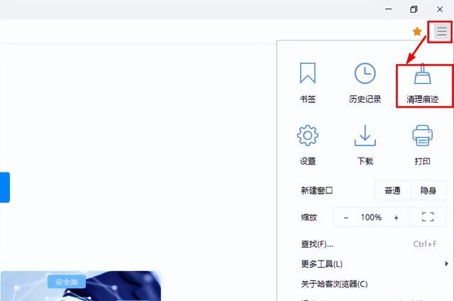 浏览器里面怎么清除缓存,怎么彻底清除浏览器缓存图4