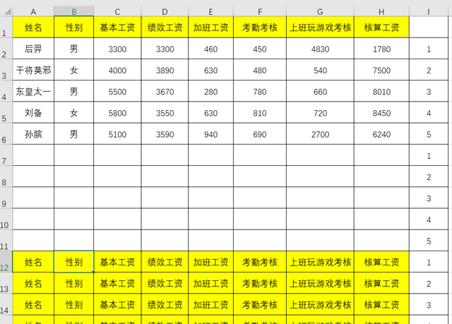 excel制作工资条步骤(工资条抬头制作方法excel)图8