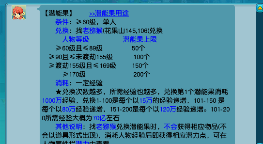 梦幻西游各角色加点资质变化图7