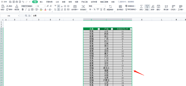 excel表格筛选后怎么自动求和图4