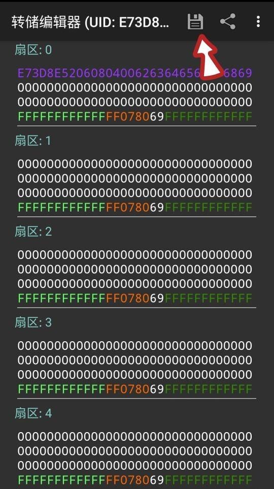 怎么能把加密门禁卡变普通门禁卡图5