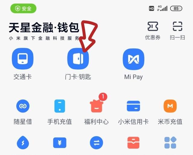 怎么能把加密门禁卡变普通门禁卡图16