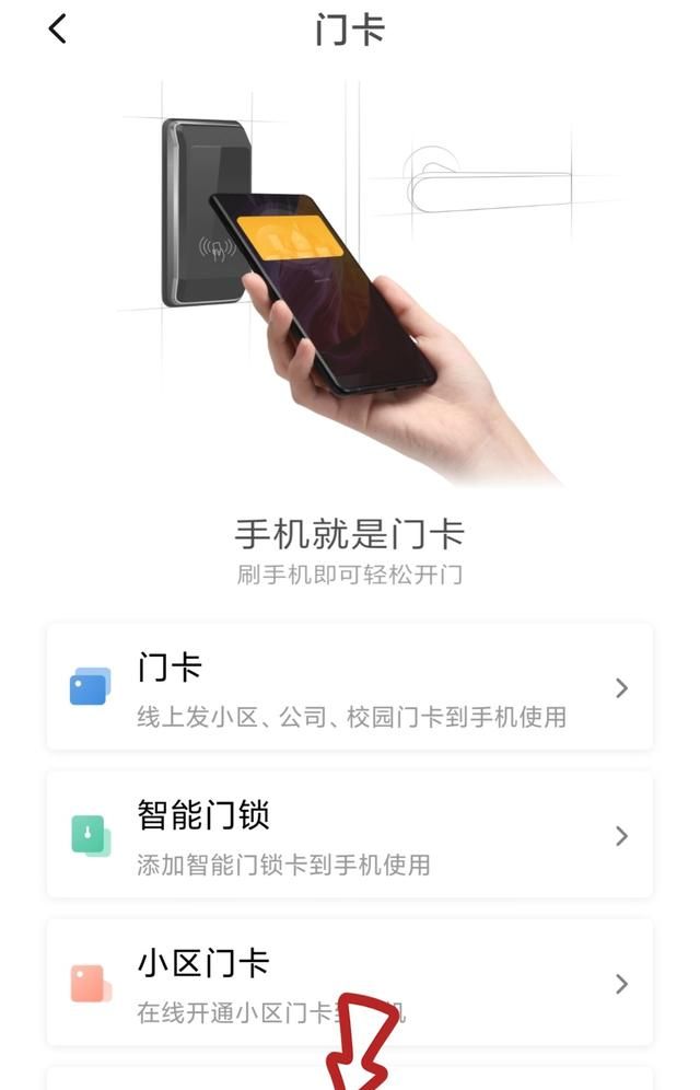 怎么能把加密门禁卡变普通门禁卡图17