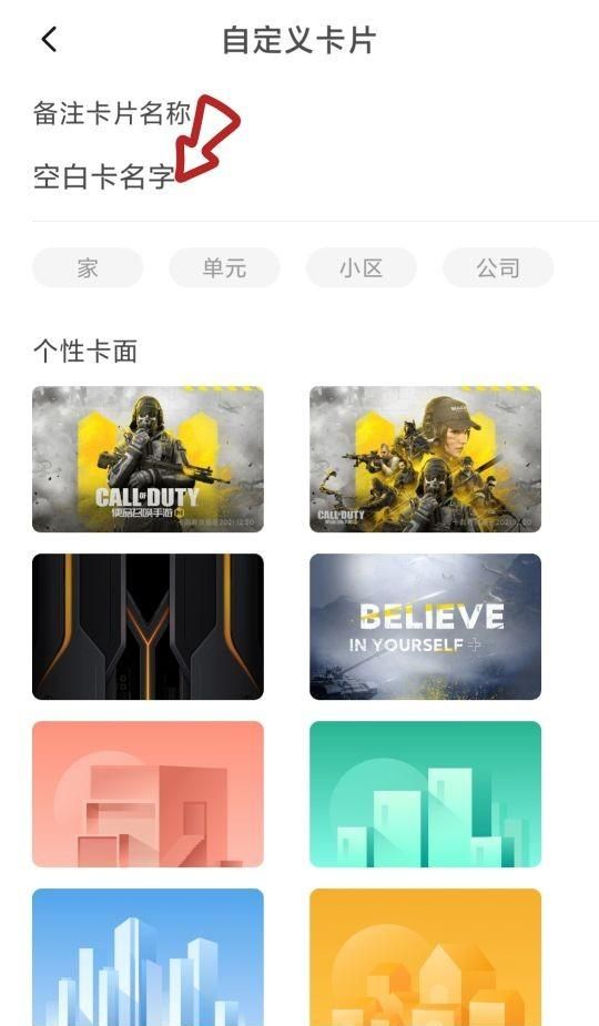 怎么能把加密门禁卡变普通门禁卡图19