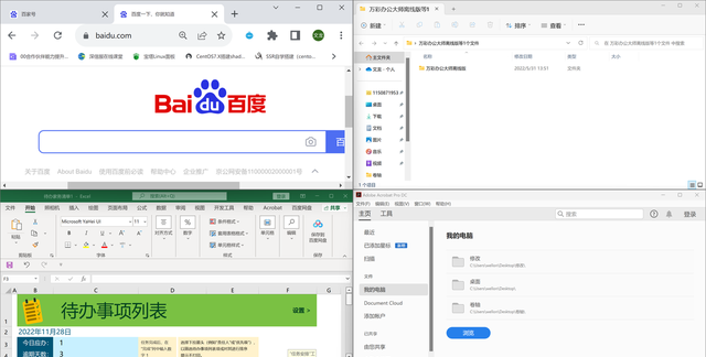 windows11如何实现窗口分屏图5