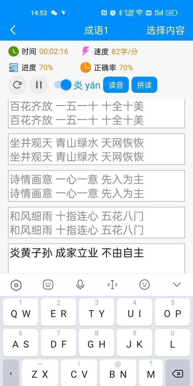 手机9键和26键哪个打字最快?答案你绝对想不到图6