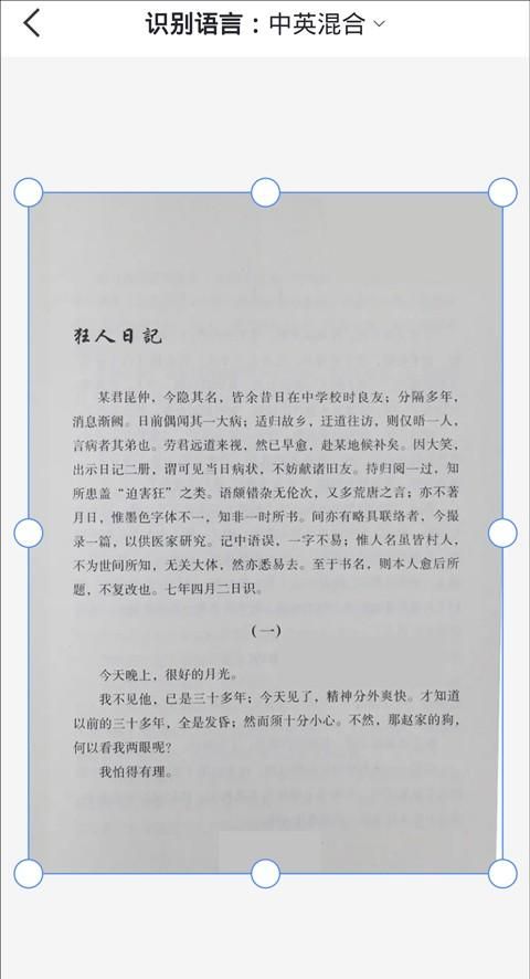 手机怎么样识别图片中的文字(手机如何快速识别图片中的文字)图3