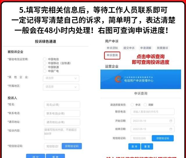 改8元保号套餐教程图4