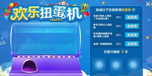 qq飞车手游宠物怎么获得方法图4