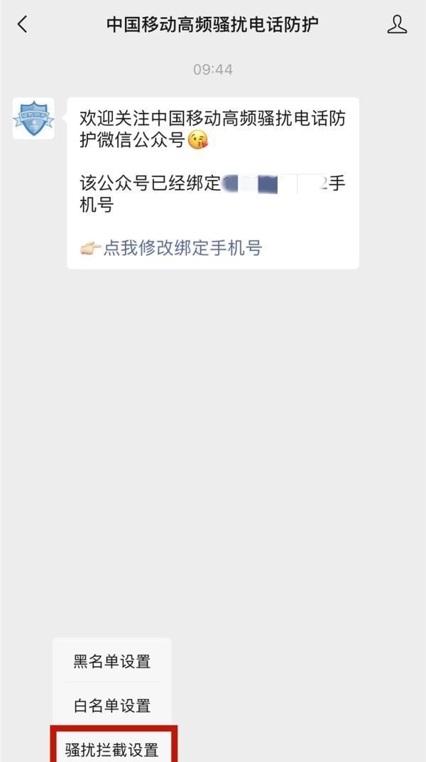 手机的这些功能一定要关闭,手机上这5个功能要慎用最好关闭图2