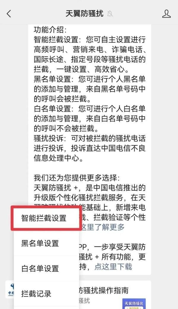 手机的这些功能一定要关闭,手机上这5个功能要慎用最好关闭图5