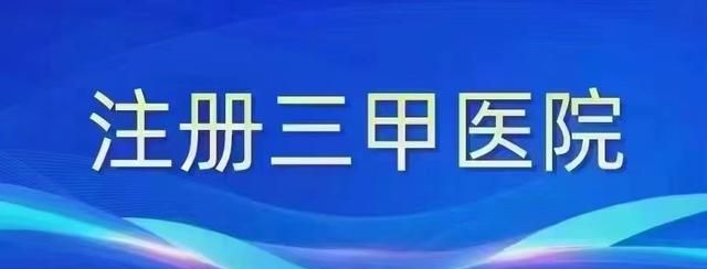 医生能注册多种不同类型的证书吗知乎图2