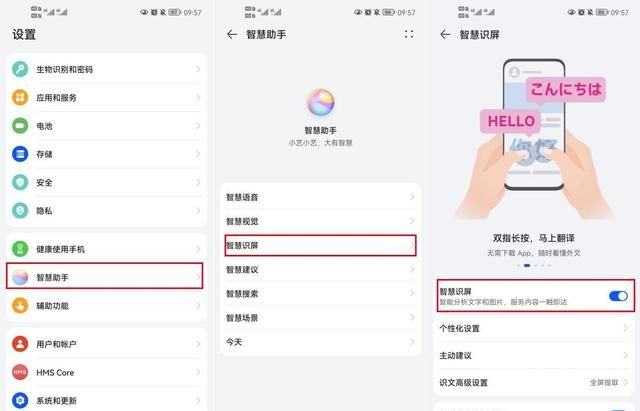 华为手机怎么自动翻译照片文字图2