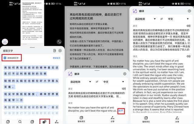 华为手机怎么自动翻译照片文字图7