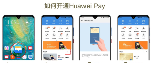 华为手机怎么添加南京地铁卡,华为pay可以用银行卡刷地铁吗图4