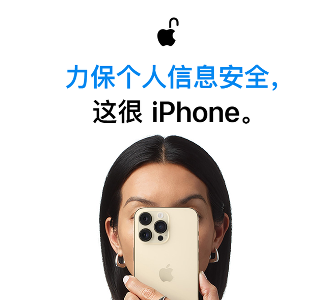 iphone安全性高吗图2