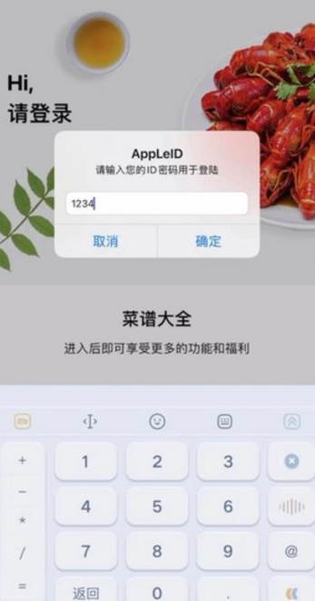 iphone安全性高吗图11