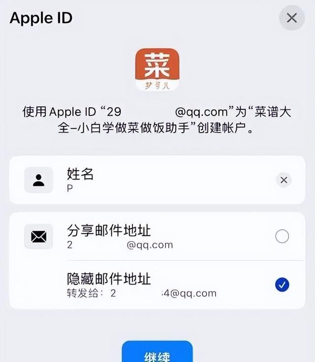 iphone安全性高吗图25