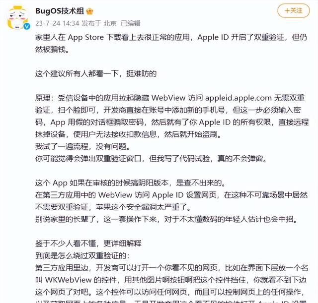 iphone安全性高吗图29