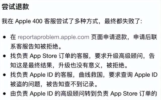 iphone安全性高吗图37