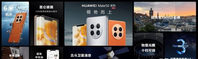 华为mate50pro+多少倍光学变焦图18