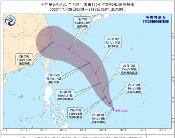 台风杜苏芮最新消息海南,台风杜苏芮会经过海南吗图4