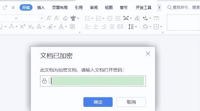 wps怎么给文档设置密码,wps怎么取消pdf文档的密码图5